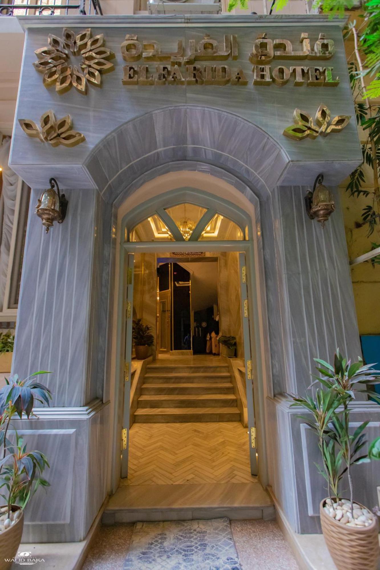 El Farida Hotel Κάιρο Εξωτερικό φωτογραφία