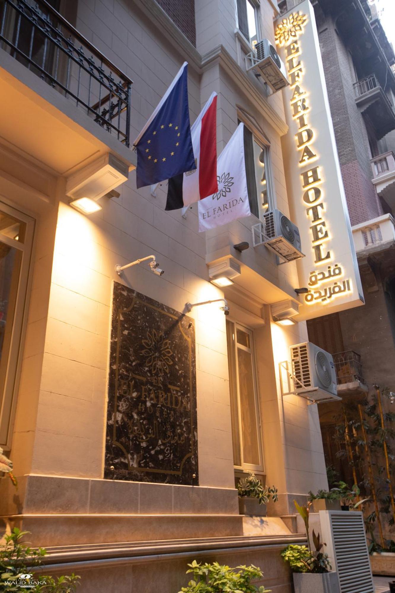 El Farida Hotel Κάιρο Εξωτερικό φωτογραφία